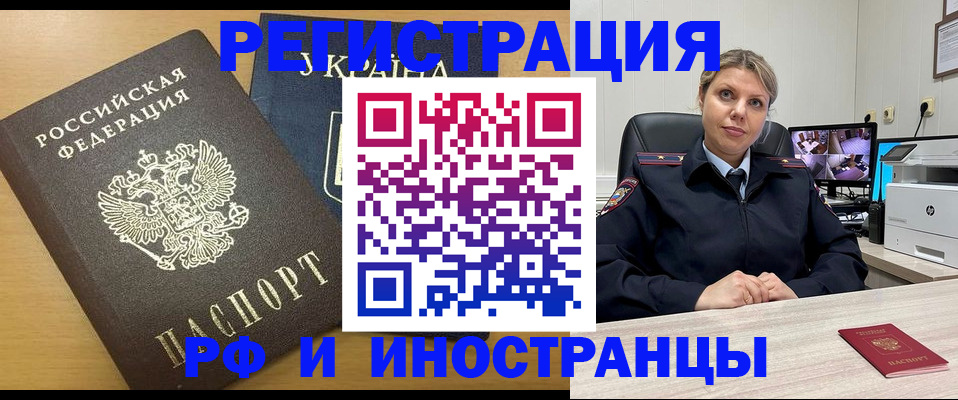 прописка паспорт в Кызыле