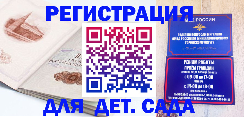 временная регистрация адрес в Кызыле