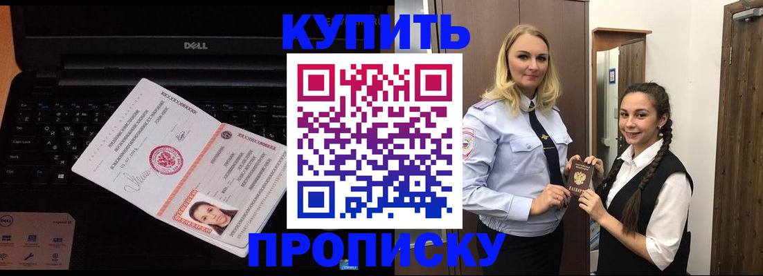 временная регистрация в Кызыле