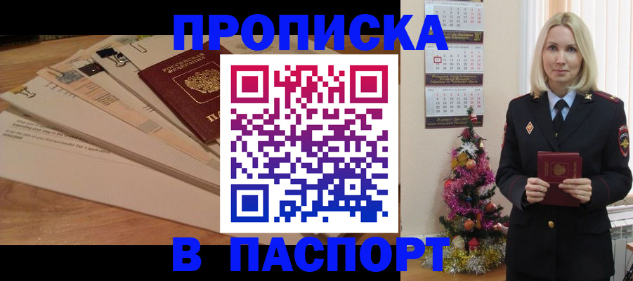 регистрация по РВП в Кызыле