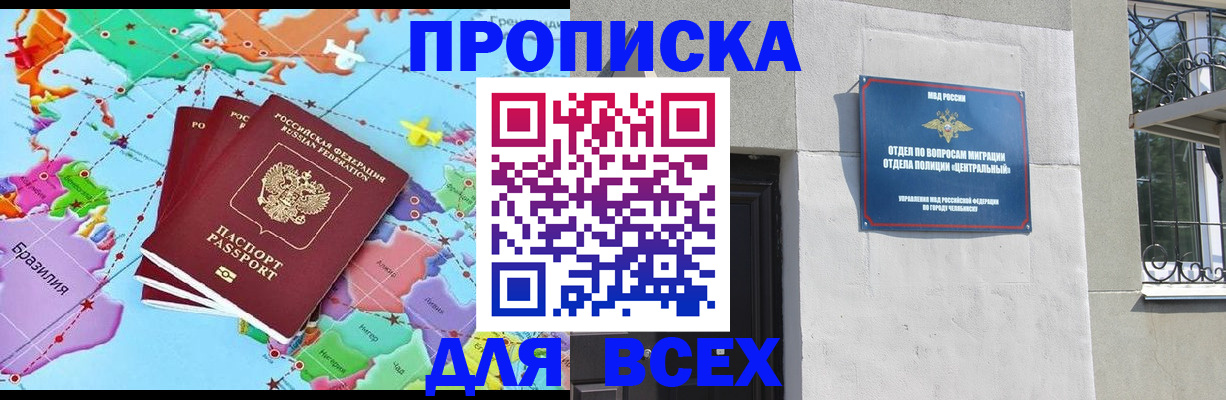 регистрация по месту жительства с гарантией компании в Кызыле