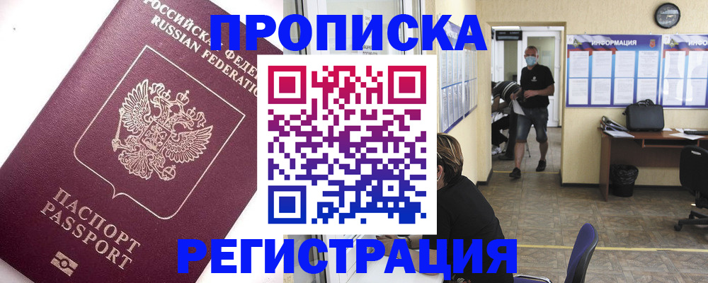официальные документы о регистрации в Кызыле