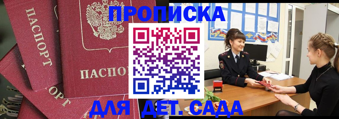 регистрация для первого класса в Кызыле